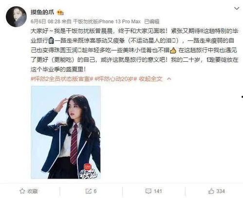 国产网红私密视频曝光,国产网红隐私泄露事件深度解析