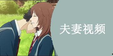 国产情侣视频app,甜蜜互动，情感共鸣新平台