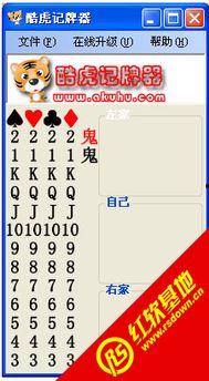 国产老虎斗地主视频,激情四溢的牌桌对决