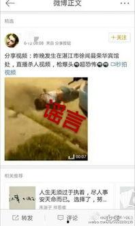 国产杀人直播在线视频,揭秘杀人现场背后的黑暗真相