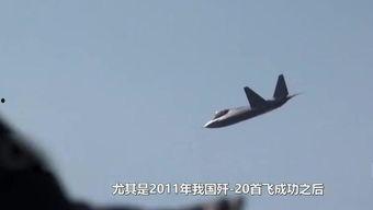 国产战机配音视频,展现我国航空力量新风采