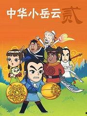 国产动漫小段子视频大全,欢乐时光，笑点满满