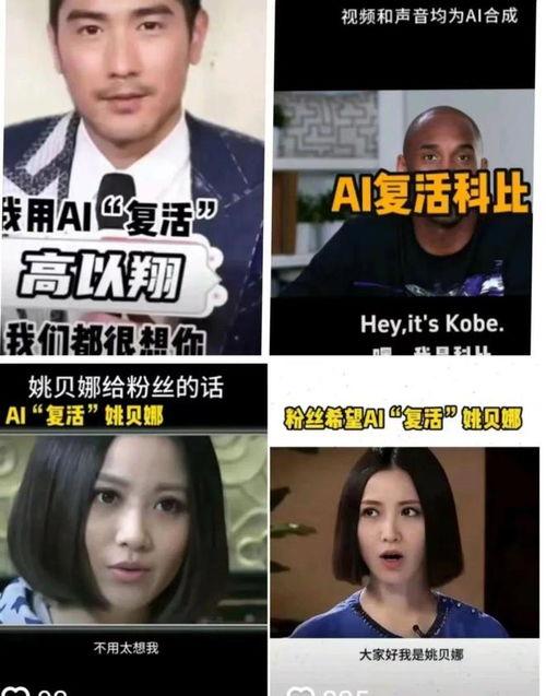 国产ai明星专区视频,探索智能科技的魅力与未来