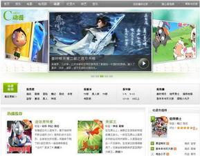 国产视频网站搜索