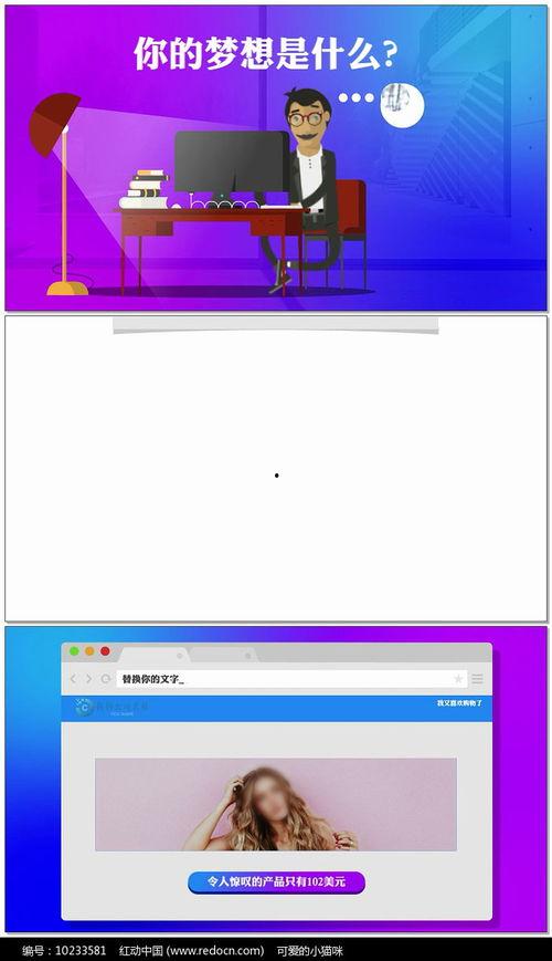 国产答辩短视频动画,创意与技术的完美融合